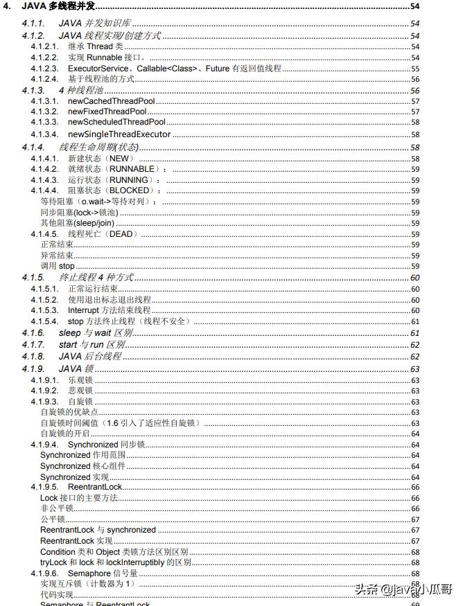 凭借这篇JVM拿到了阿里、滴滴、美团、携程等五家offer，舒服