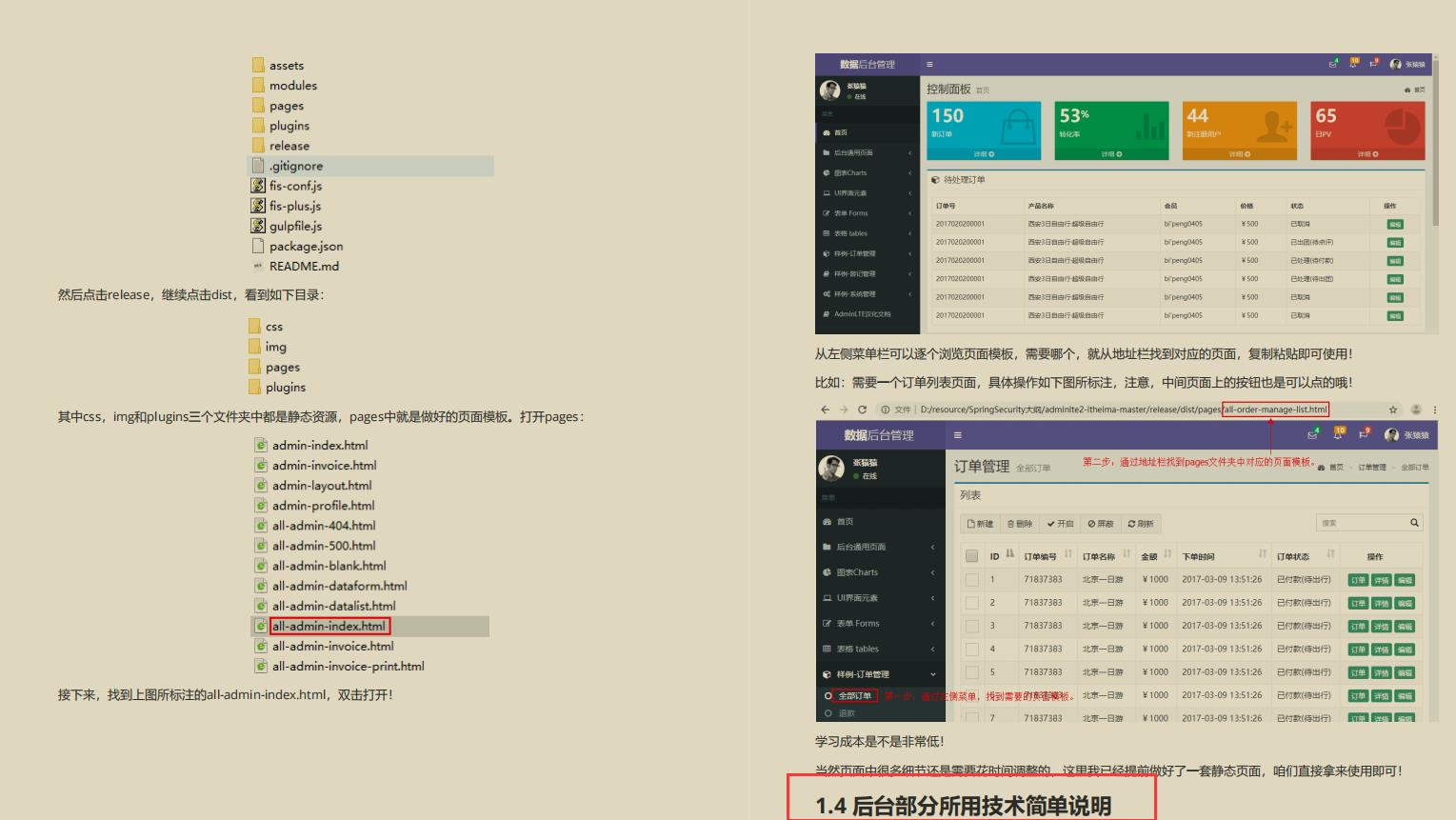 阿里爆款Spring Security笔记，图文代码，真爱了