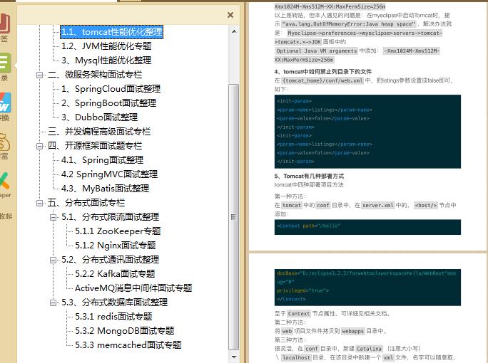 BAT大厂java程序员面试必问：JVM+Spring+分布式+tomcat+MyBatis