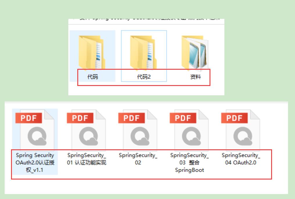 阿里爆款Spring Security笔记，图文代码，真爱了