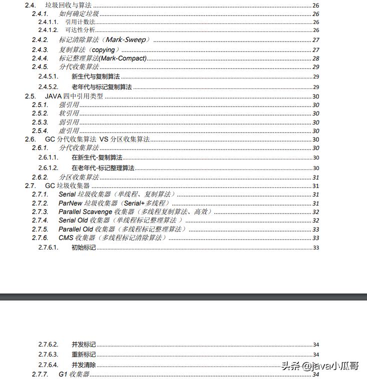 凭借这篇JVM拿到了阿里、滴滴、美团、携程等五家offer，舒服