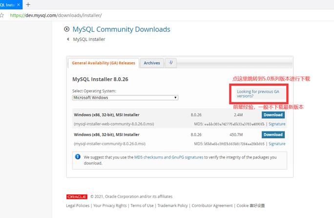 如何免费下载MySQL？适合小白的详细图文教程~