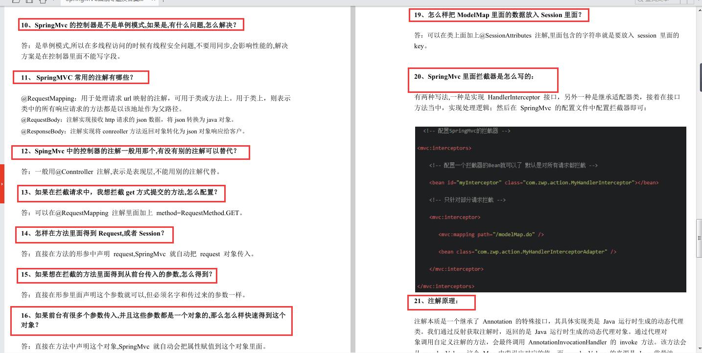 太狠了,Spring全家桶笔记,一站式通关全攻略,已入职某厂涨薪18K