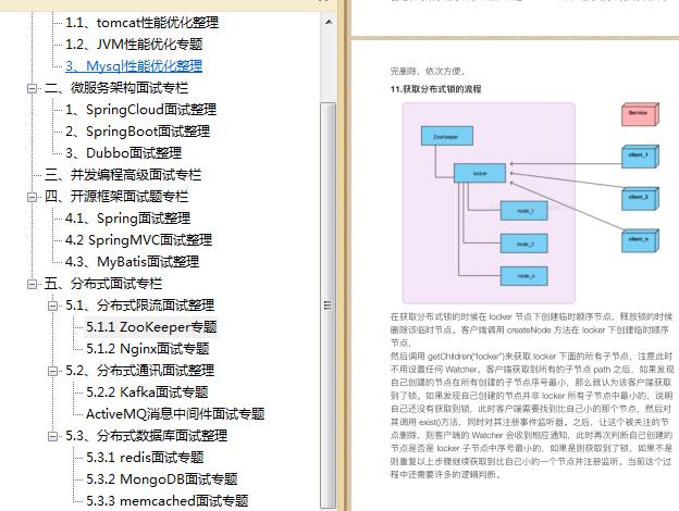 BAT大厂java程序员面试必问：JVM+Spring+分布式+tomcat+MyBatis