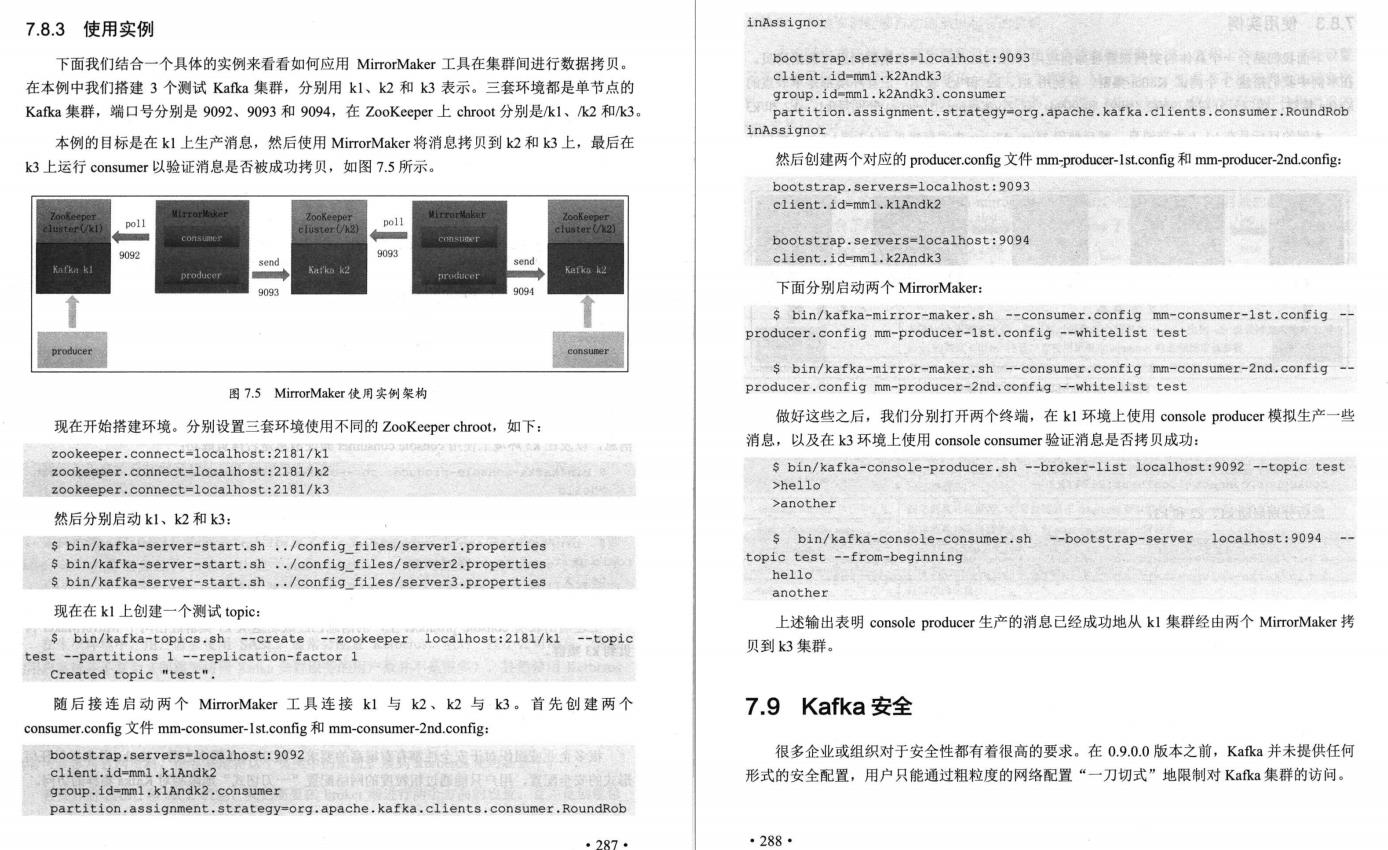 关于Kafka知识看这一篇就够了，Apache Kafka互联网实战整理PDF