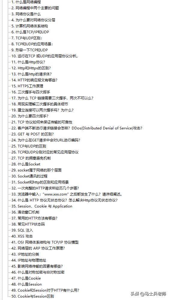 共计480页，超24W字2021最新一线大厂Java高级架构师面试题总结