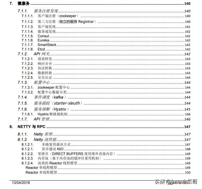 凭借这篇JVM拿到了阿里、滴滴、美团、携程等五家offer，舒服