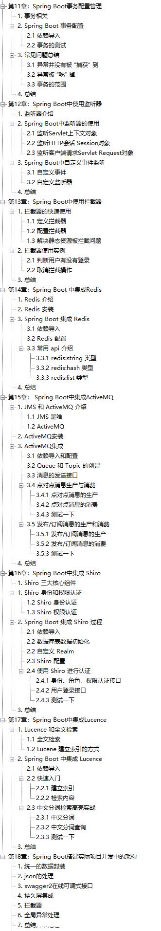 先到先得！“阿里爸爸”全新出品SpringBoot高级笔记（全彩版）