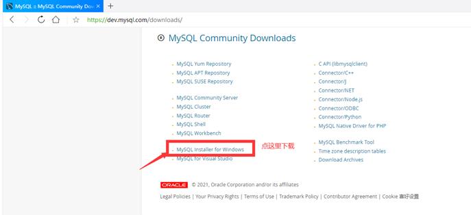 如何免费下载MySQL？适合小白的详细图文教程~