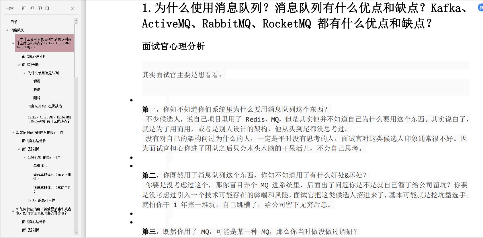 京东三面惨遭被虐，关于redis，高并发，分布式，微服务一窍不通