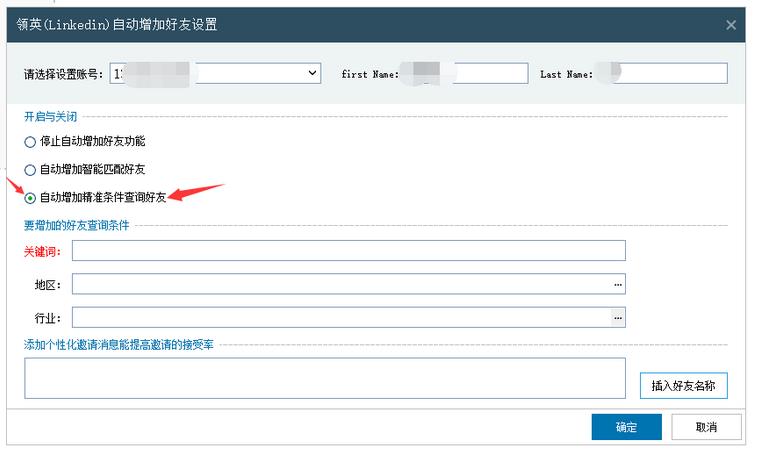 火爆外贸圈，领英客户开发工具免费领取4年使用权