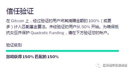 如何在Gitcoin捐赠并获得新币空投机会？