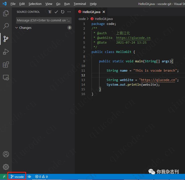 Git版本控制教程之在Visual Studio Code中如何使用（四）