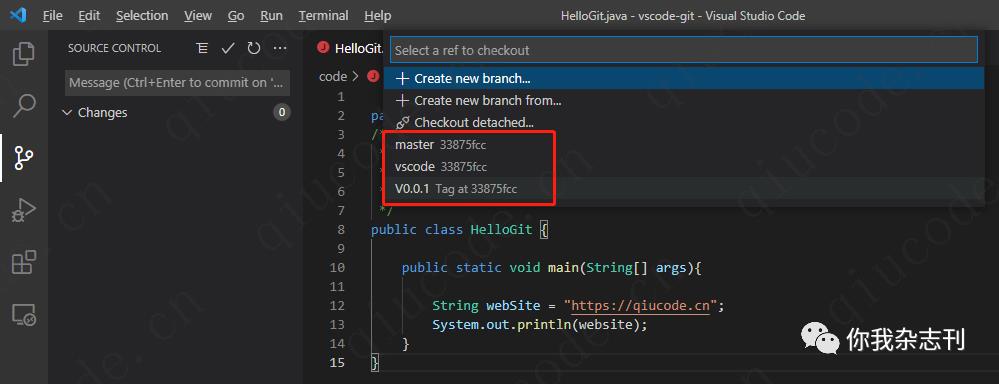 Git版本控制教程之在Visual Studio Code中如何使用（四）