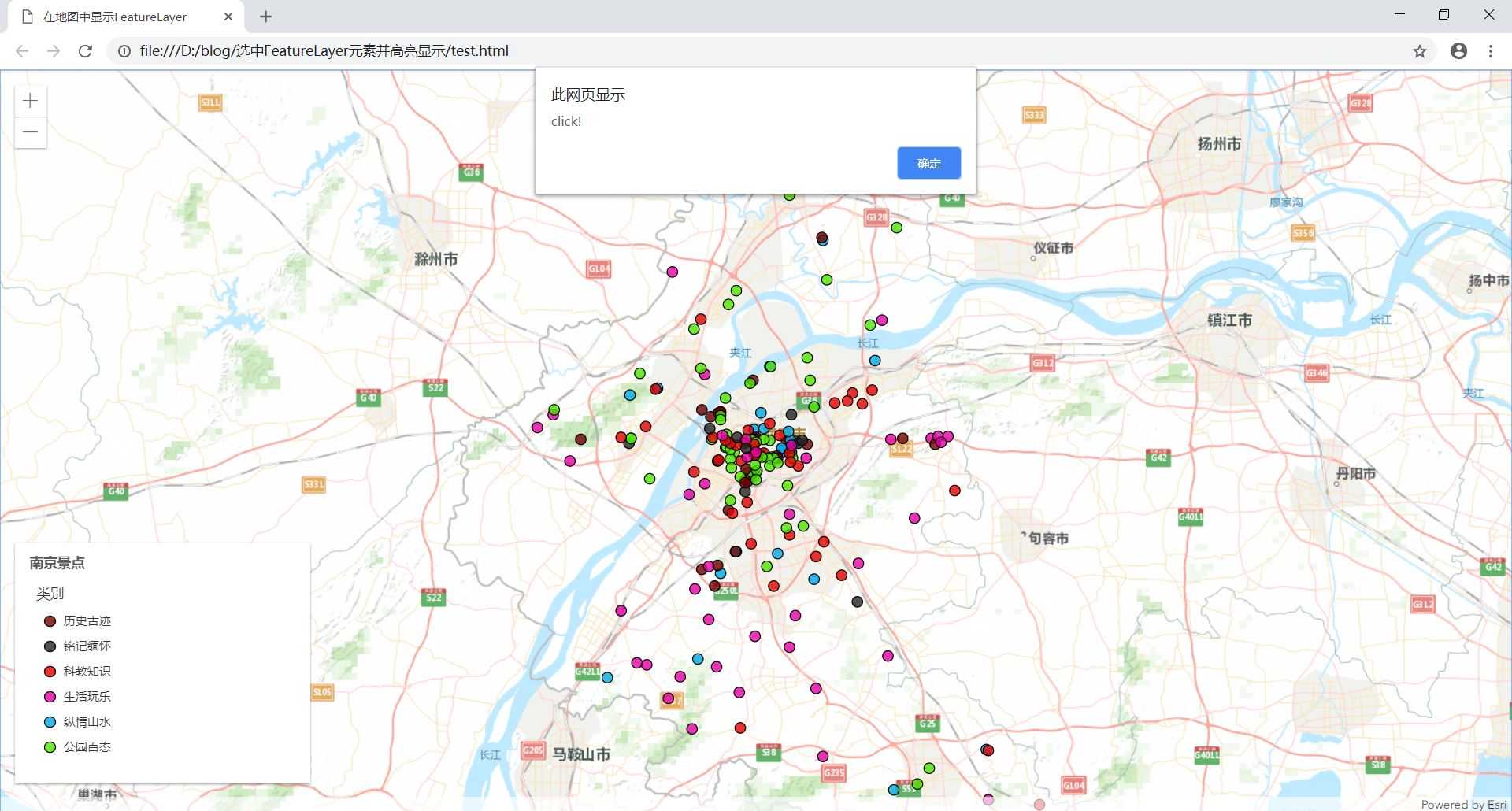 点击view弹出提示框输出click