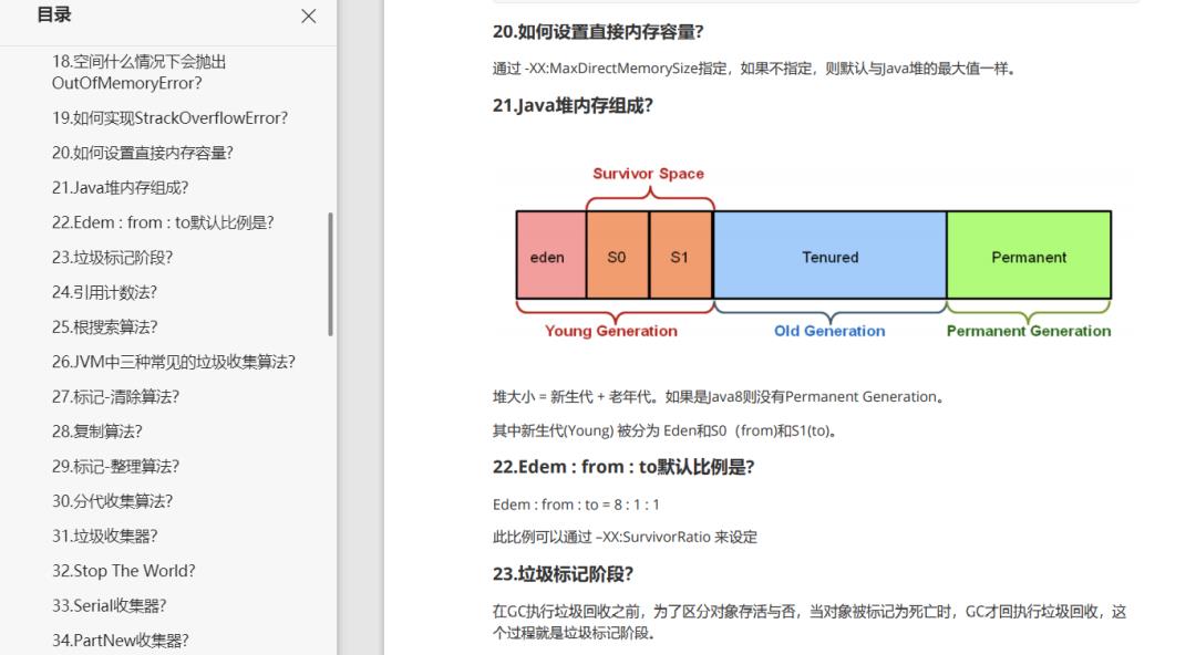 安排，1000+道Java面试题，31个专题