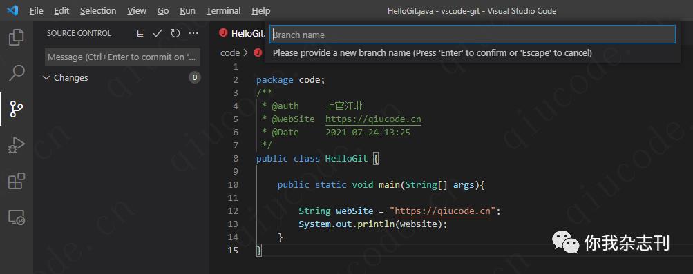 Git版本控制教程之在Visual Studio Code中如何使用（四）