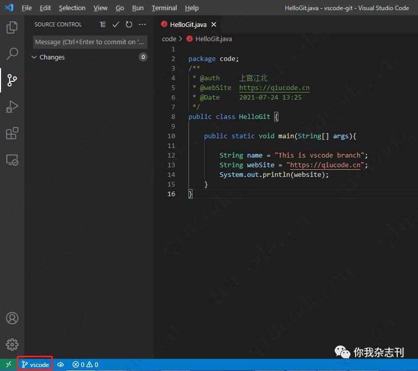 Git版本控制教程之在Visual Studio Code中如何使用（四）