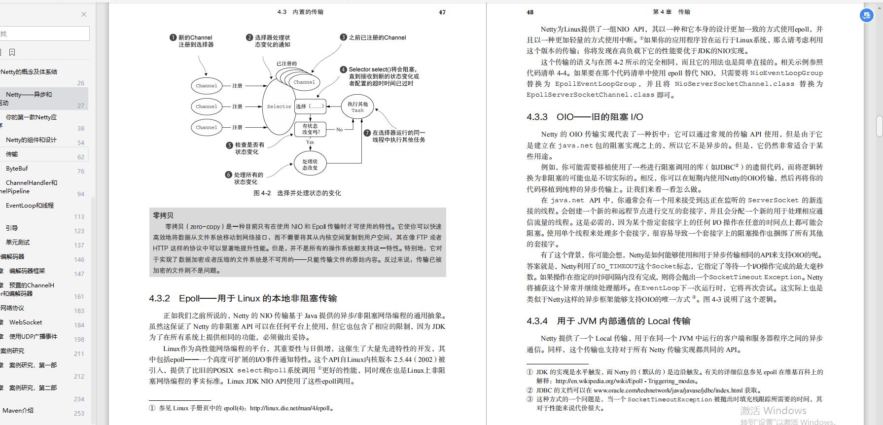 阿里大佬倾情力荐：Java全线成长宝典，从P5到P8一应俱全