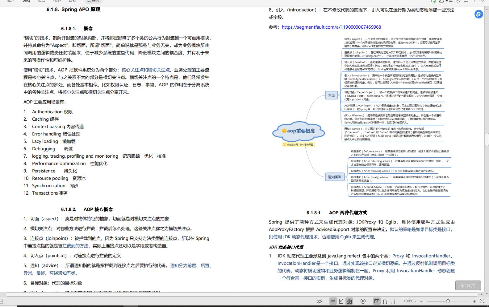 阿里开发人员献礼“Java架构成长笔记”，深入内核，拒绝蒙圈