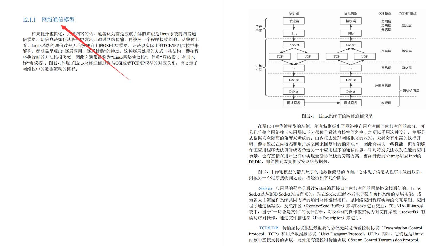 阿里内部第一本“凤凰架构”，手把手教你构建可靠大型分布式系统