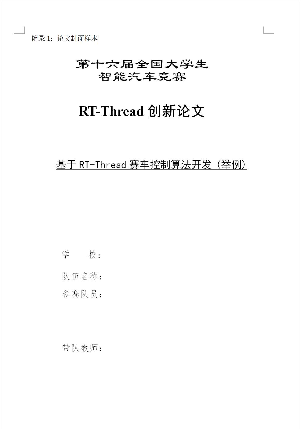 ▲ 图3.1 论文格式封面示意图