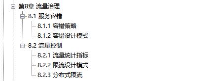 阿里内部第一本“凤凰架构”，手把手教你构建可靠大型分布式系统