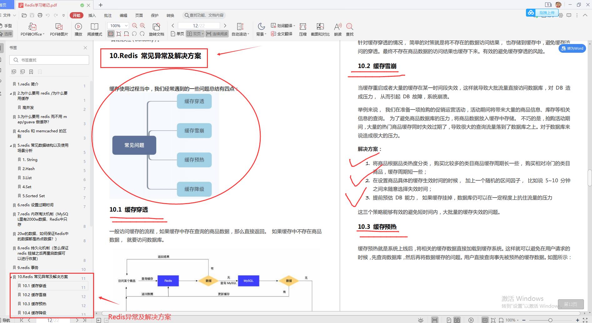 第一次凡尔赛，字节跳动3面+腾讯6面一次过，谈谈我的大厂面经