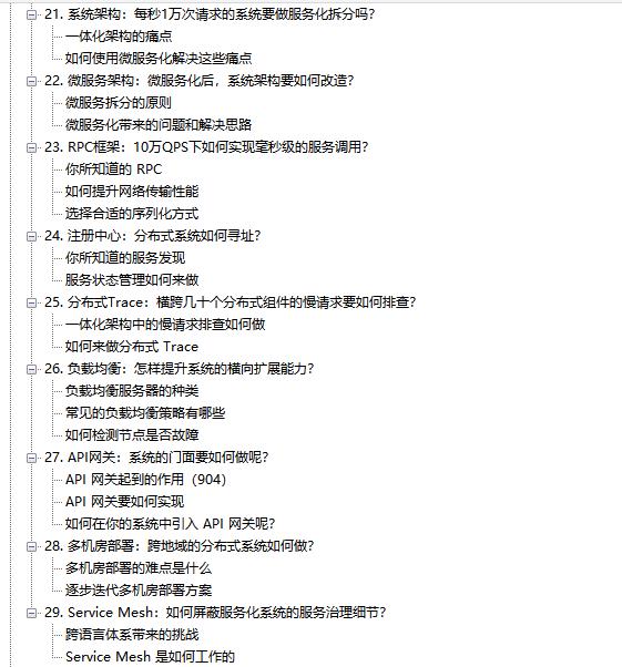 367W字！京东商城Java架构师设计的亿级高并发秒杀手抄笔记