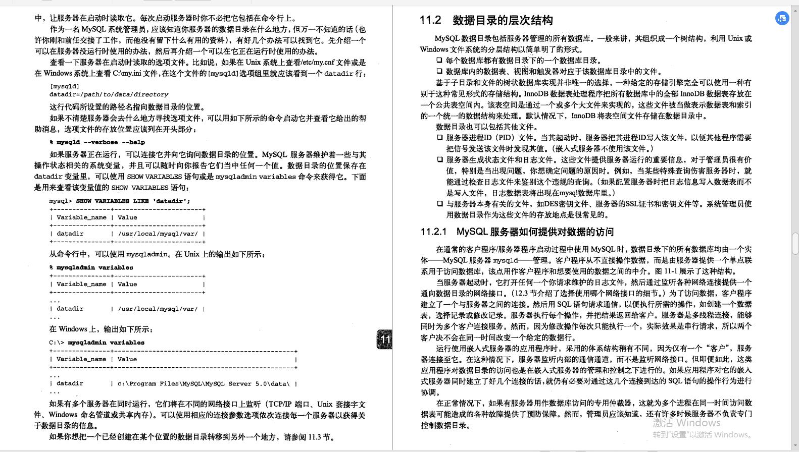 华为大佬的“百万级”MySQL笔记，基础+优化+架构一键搞定