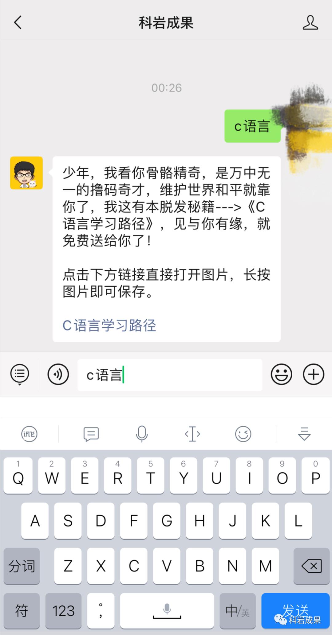 嵌入式工程师讲述：C语言从小菜鸡到老司机