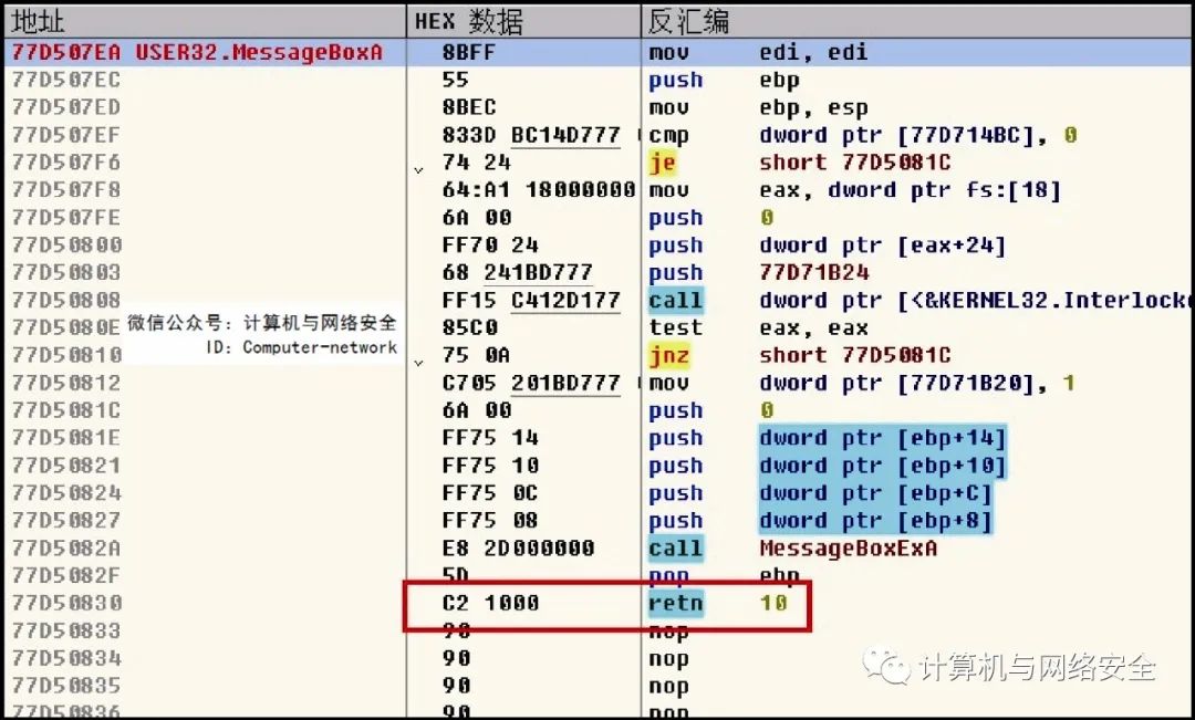 C语言逆向之函数的识别