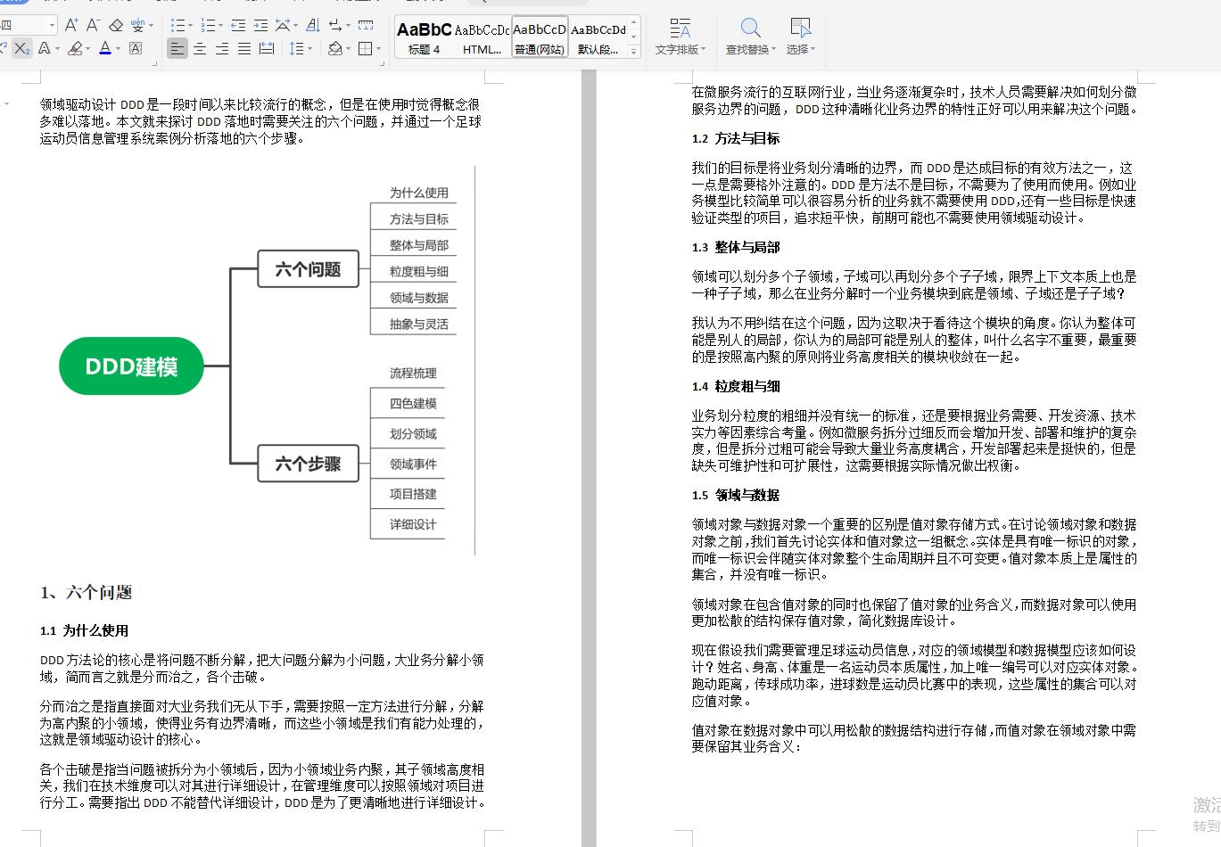 阿里大佬倾情力荐：Java全线成长宝典，从P5到P8一应俱全