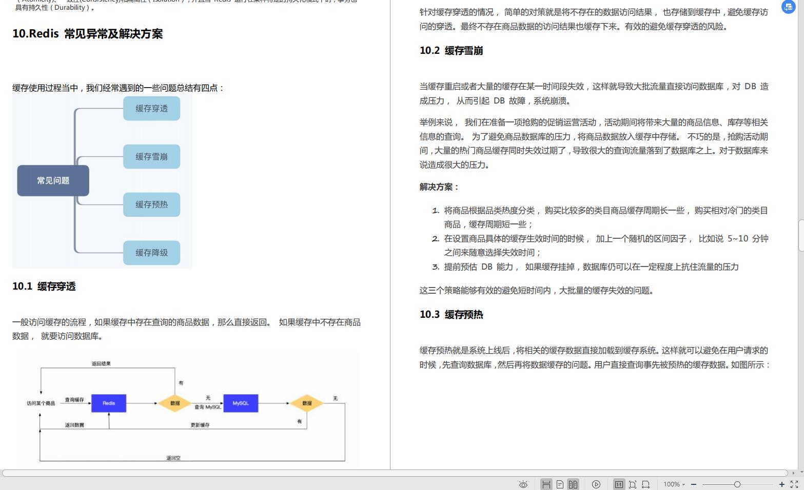 阿里开发人员献礼“Java架构成长笔记”，深入内核，拒绝蒙圈