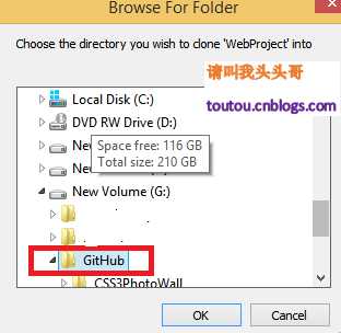 GitHub教程