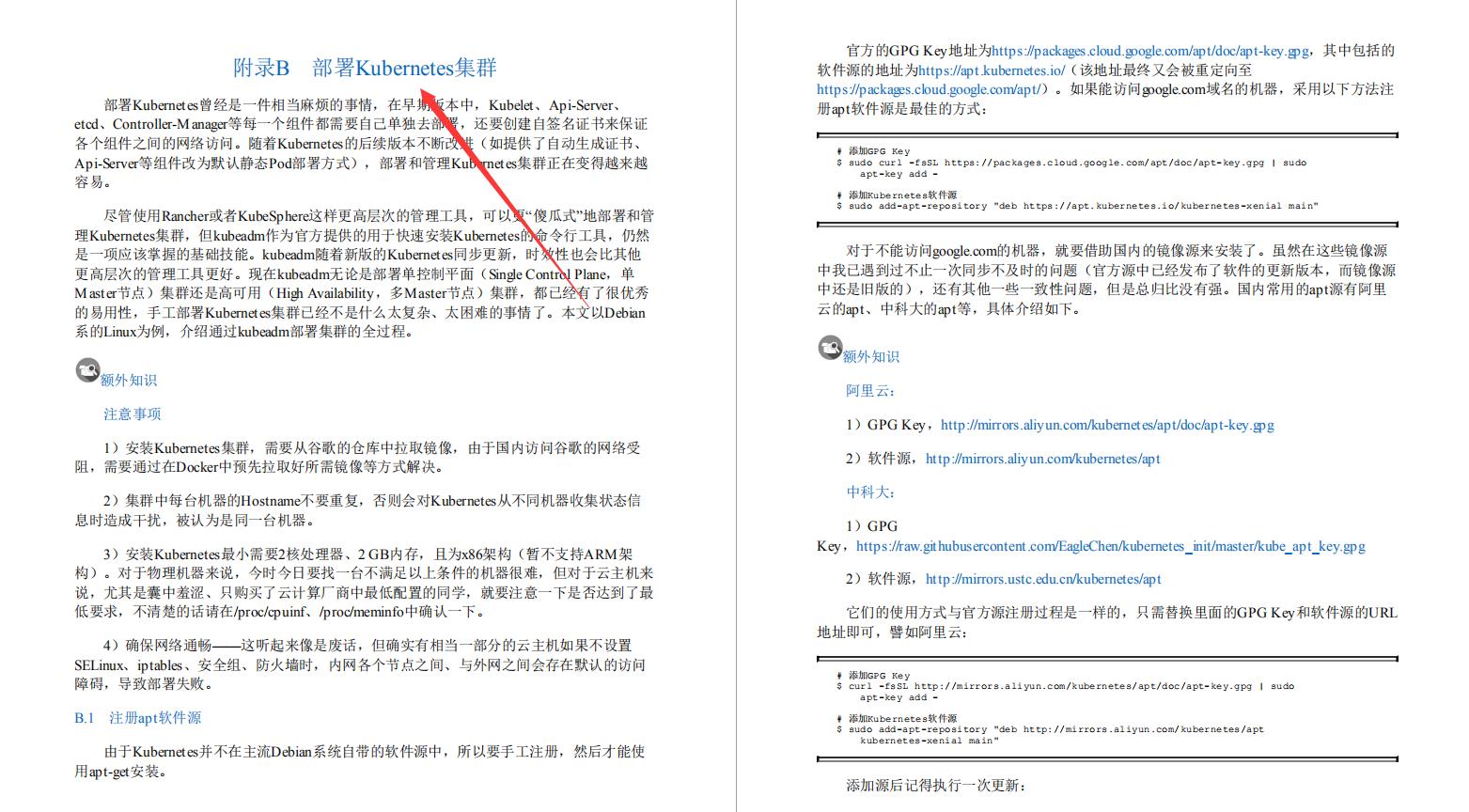 阿里内部第一本“凤凰架构”，手把手教你构建可靠大型分布式系统