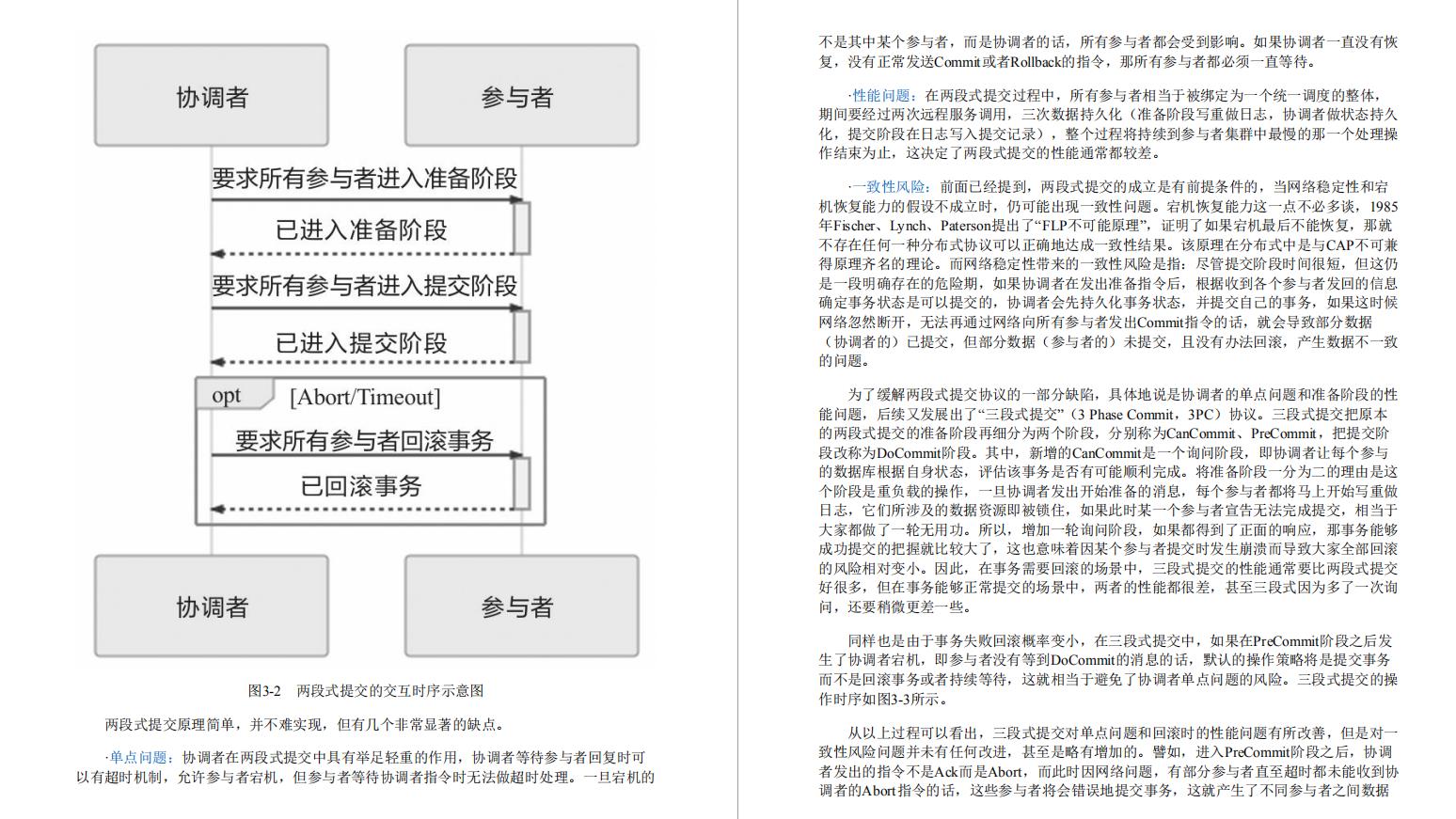 阿里内部第一本“凤凰架构”，手把手教你构建可靠大型分布式系统