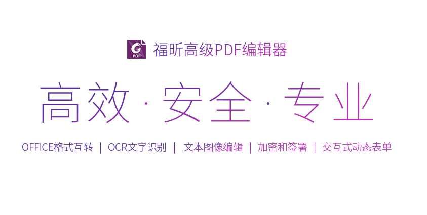 如何用PDF编辑器修改PDF图片