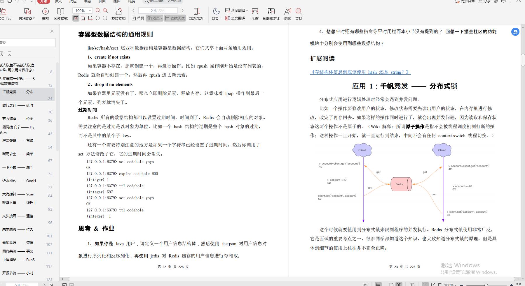 阿里大佬倾情力荐：Java全线成长宝典，从P5到P8一应俱全