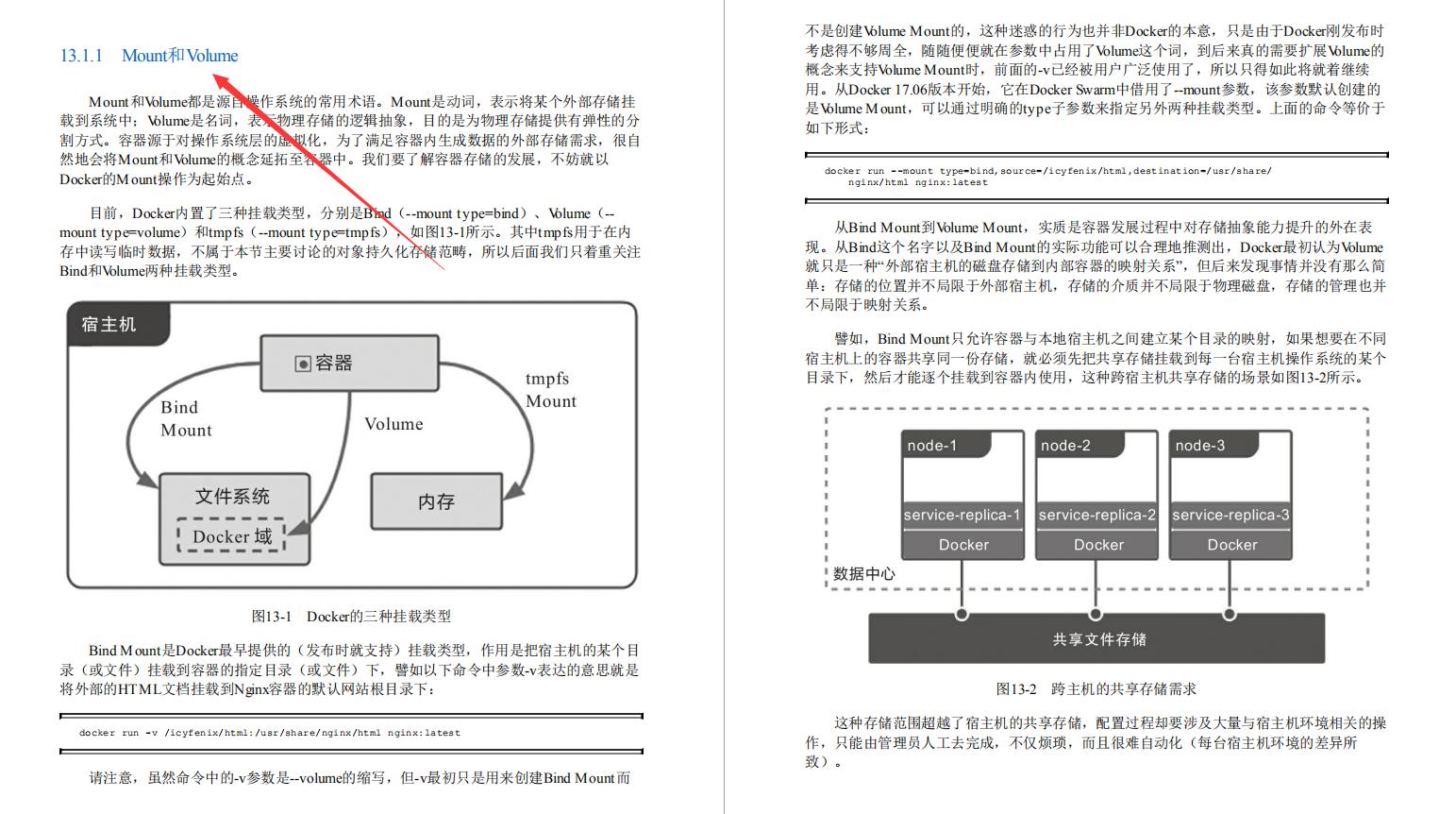 阿里内部第一本“凤凰架构”，手把手教你构建可靠大型分布式系统