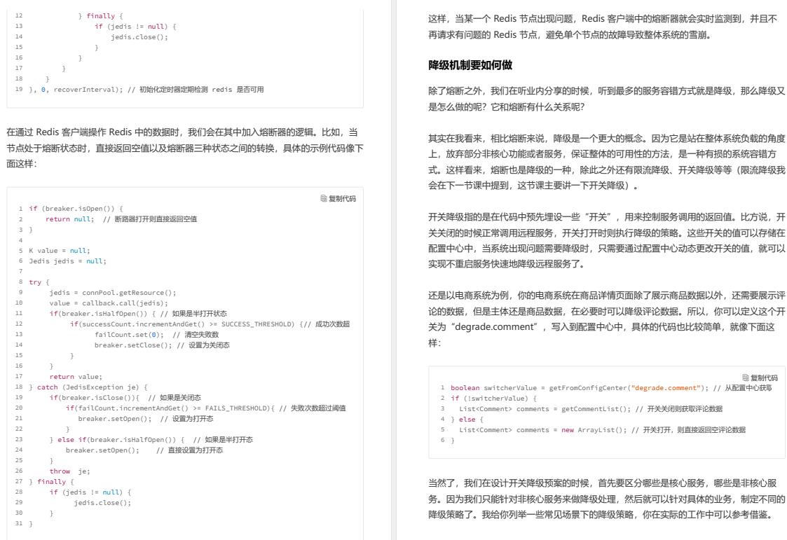 367W字！京东商城Java架构师设计的亿级高并发秒杀手抄笔记