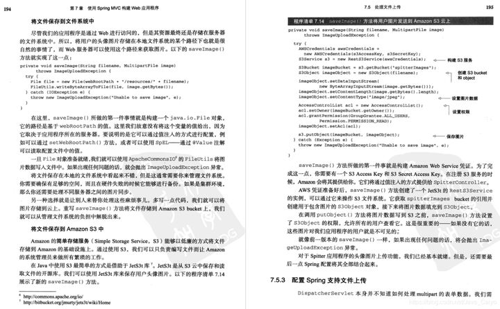 前方高能预警！阿里大佬出品“Spring实战学习笔记”震撼来袭