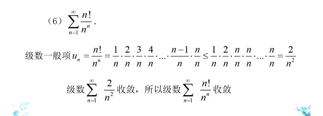 **加粗样式**