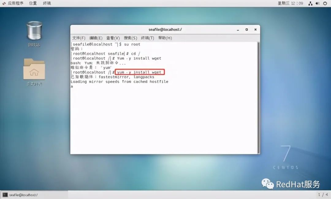 Centos_Seafile搭建