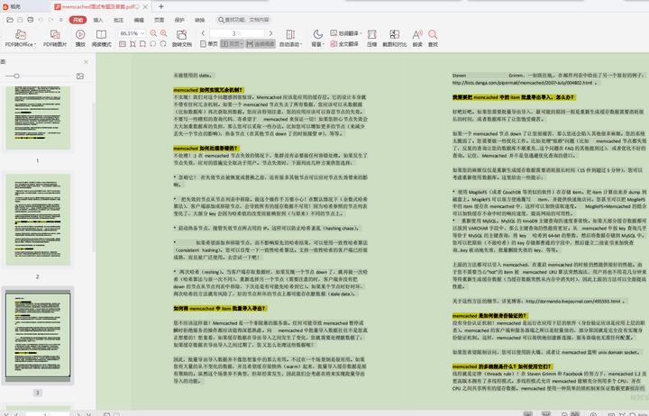 分布式缓存之memcached的答案解析