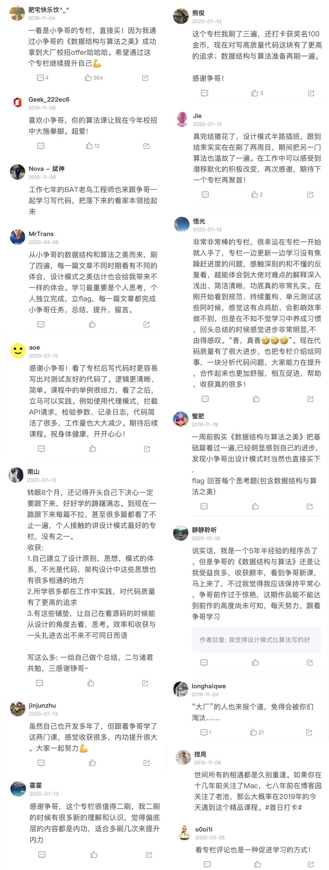 设计模式，也就那么回事儿