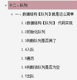 上分工具，凭这份《数据结构与算法》核心文档，我“跳”进了字节