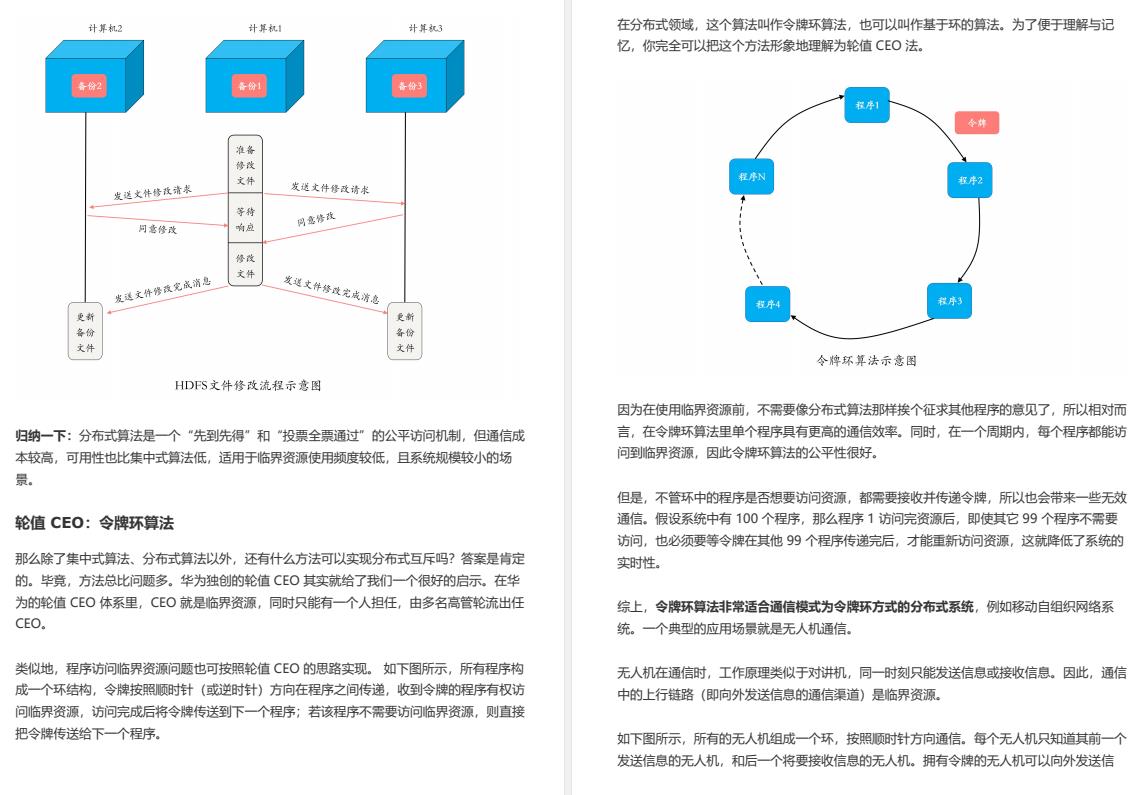 我愿称之为阿里史上最牛的分布式核心原理深度解析全彩PDF