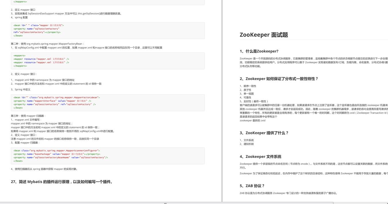 查漏补缺：Java岗 千+道面试题Java基础+全家桶+容器+反射+异常等