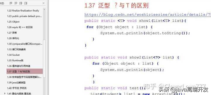 秋招我借这份PDF的复习思路，收获美团，小米，京东等Java岗offer